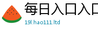 2025最新免费资料大全归2025年天天彩资料大全图片